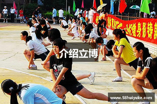 介绍立博